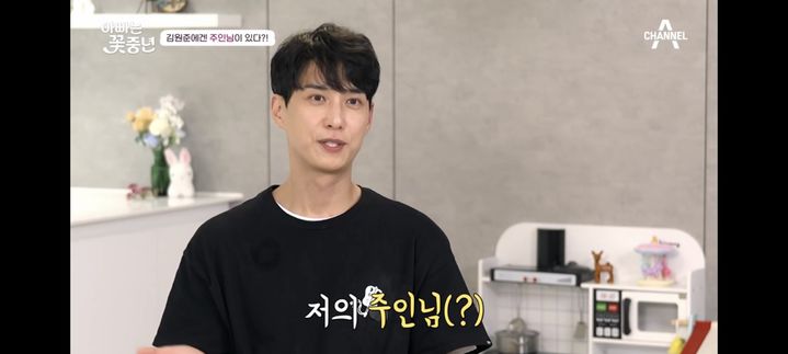 [서울=뉴시스] '아빠는 꽃중년' 김원준. (사진 = 채널A 캡처) 2024.04.19. photo@newsis.com *재판매 및 DB 금지