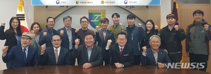 [인천=뉴시스] 직업계고등학교 발전방안 간담회. (사진=인천시비전기업협회 제공)