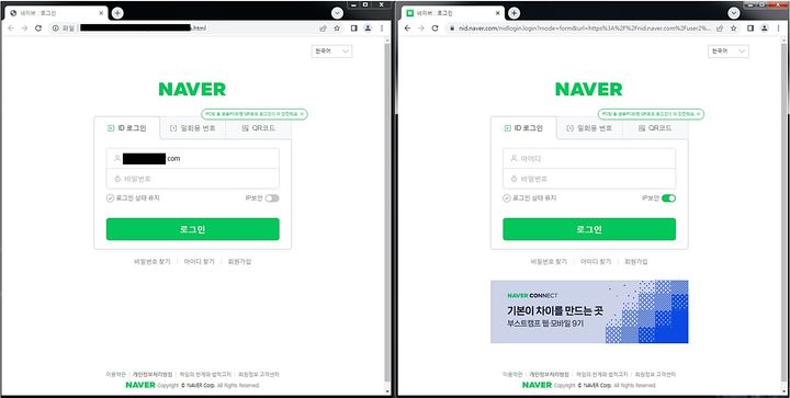 피싱 페이지(왼쪽)과 정상 네이버 로그인 페이지(사진=안랩 제공) *재판매 및 DB 금지