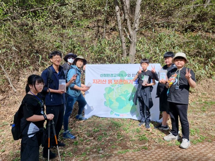 [산청=뉴시스] 산청교육지원청 버려진 쓰레기 줍기, 가져간 쓰레기 되가져오기 활동 *재판매 및 DB 금지 *재판매 및 DB 금지