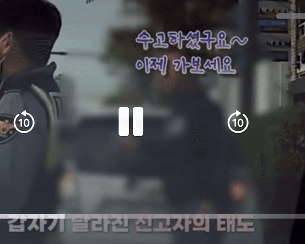 [서울=뉴시스] 7일 경찰청 유튜브에 따르면 지난 8일 서울의 한 도로에서 경찰에 도움을 요청했던 남성이 알고보니 6억원대 사기범이었다. 영상은 남성이 경찰에 가보라고 하는 장면. (영상=경찰청 유튜브) 2024.04.19. *재판매 및 DB 금지