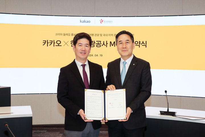 카카오가 한국관광공사와 ‘코리아둘레길 관광과 지역경제 활성화를 위한 업무협약’을 체결했다고 19일 밝혔다.왼쪽부터 권대열 카카오 CA협의체 ESG위원장, 한국관광공사 사장직무대행 서영충 (사진=카카오) *재판매 및 DB 금지
