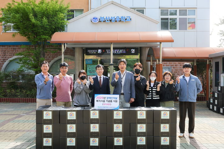 [부산=뉴시스] 부산 기장군 부산성우학교 앞에서 기부 행사 후 참석자들이 기념 촬영을 하고 있다. (사진=고리원자력본부 제공) 2024.04.19. photo@newsis.com *재판매 및 DB 금지