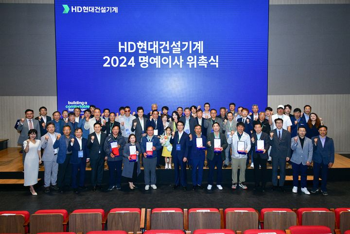 HD현대건설기계, 우수고객 82명 명예이사 위촉