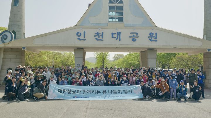 [서울=뉴시스] 대한항공은 18일 장애인의 날을 맞아 인천 남동구 인천수목원에서 장애인 및 복지시설 관계자들과 사회공헌 봄나들이 행사를 실시했다. 사진은 참가자들이 기념사진을 촬영하는 모습. (사진=대한항공) 2024.04.20 photo@newsis.com *재판매 및 DB 금지