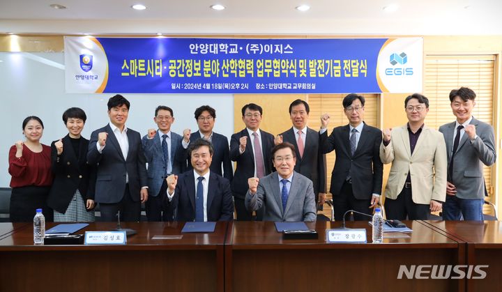 [안양=뉴시스] 협약식 참가자들이 기념촬영을 하고 있다.(사진=안양대 제공).