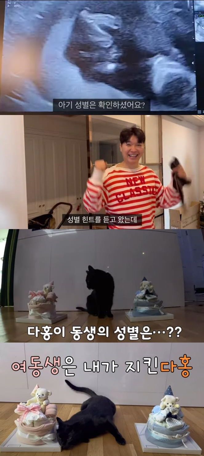 [서울=뉴시스] 박수홍, 김다예 부부의 성별은 딸로 밝혀졌다. (사진=유튜브 채널 '박수홍 행복해다홍' 캡처) 2024.04.19. photo@newsis.com *재판매 및 DB 금지