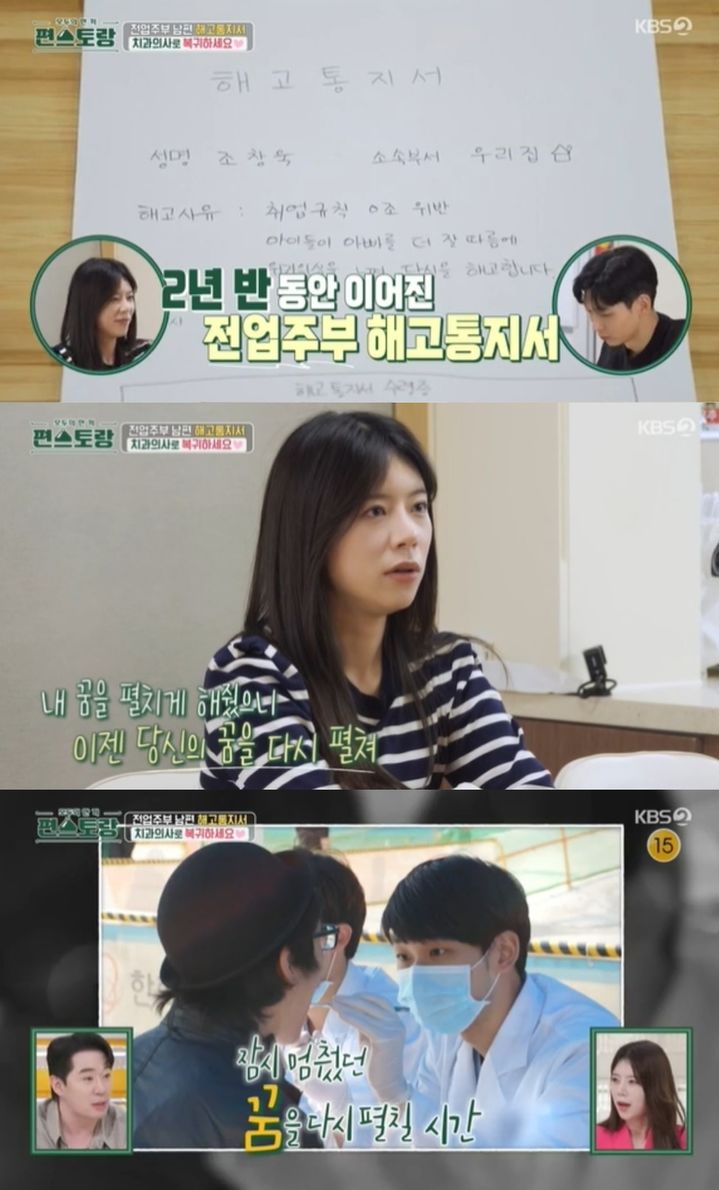 [서울=뉴시스] 19일 방송된 KBS 2TV 예능물 '신상출시 편스토랑' 화면. (사진=KBS 2TV 캡처) 2024.04.19. photo@newsis.com *재판매 및 DB 금지