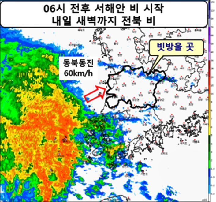 기상청 레이더 영상 20일 오전 5시&nbsp; *재판매 및 DB 금지