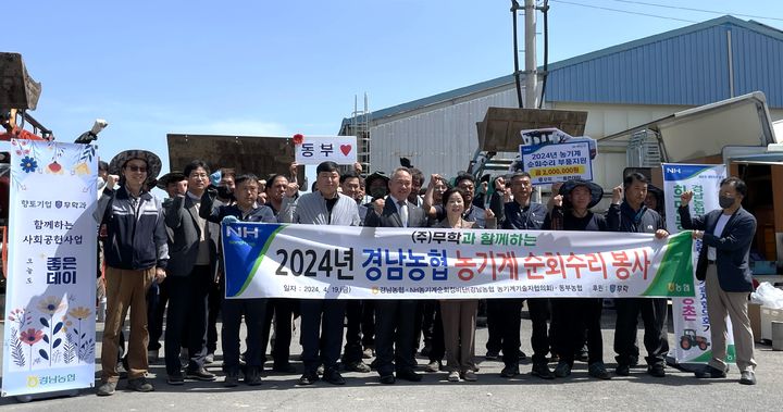 [창원=뉴시스]경남농협, ‘영농철 농기계순회수리 봉사’.2024.04.20.(사진=경남농협 제공) photo@newsis.com *재판매 및 DB 금지