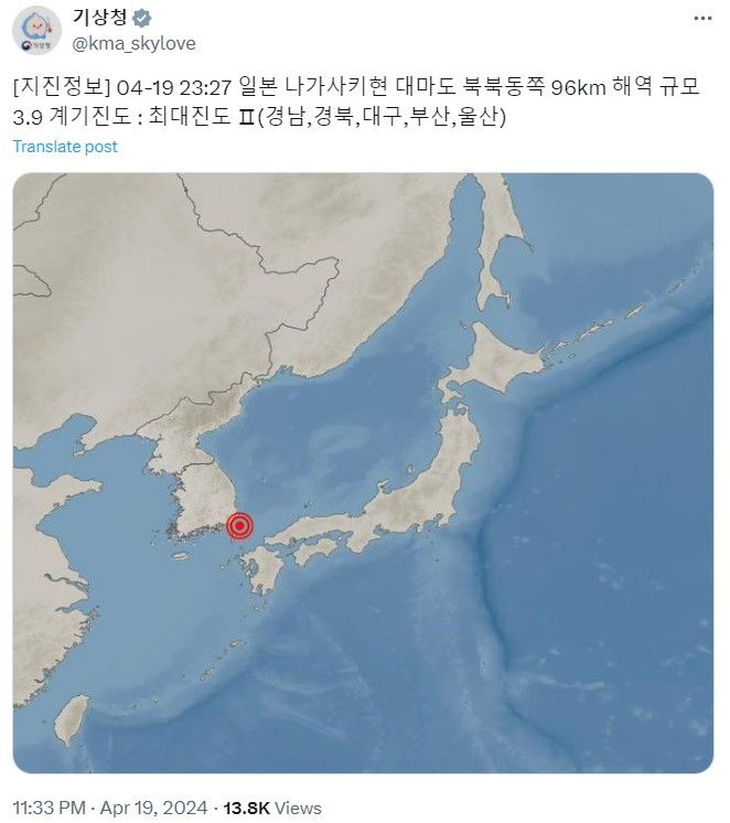 [서울=뉴시스]19일 일본에서 지진이 발생한 후 경상권에 거주하는 주민들이 땅이 흔들리는 느낌을 받았다는 반응을 보였다.(사진=기상청 엑스 캡처) *재판매 및 DB 금지