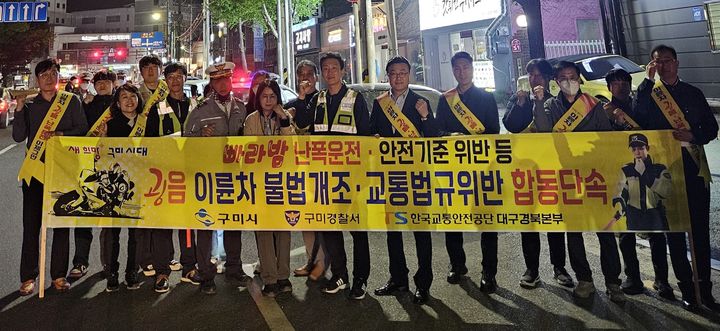 [구미=뉴시스] 경북 구미시는 이륜차 불법개조로 인한 민원이 증가함에 따라 최근 일제 단속을 실시했다고 20일 밝혔다. (사진=구미시 제공) 2024.04.20. photo@newsis.com *재판매 및 DB 금지