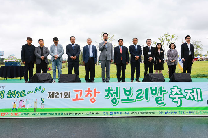 20일 고창 공음면 학원농장에서 열린 '제21회 고창 청보리밭 축제', 개막식에서 심덕섭 군수가 인사말을 하고 있다. *재판매 및 DB 금지