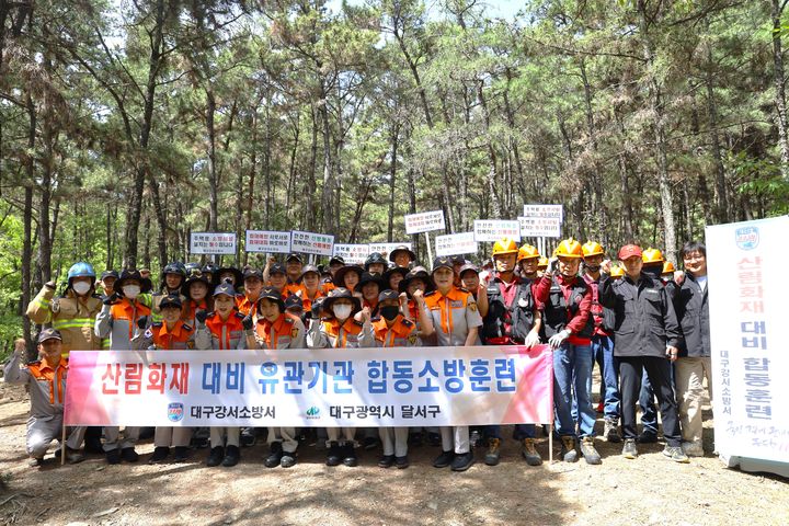 [대구=뉴시스] 대구 강서소방서는 봄철 건조기 대비 달서구 이곡동 와룡산에서 관계 기관과 합동 소방 훈련을 실시했다. (사진=대구 강서소방서 제공) 2024.04.21. photo@newsis.com *재판매 및 DB 금지