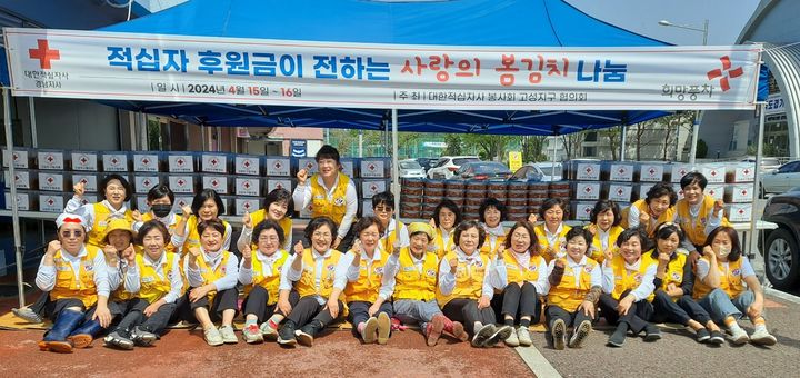 [창원=뉴시스]경남적십자사 고성지구, 사랑의 봄김치 나눔.2024.04.21.(사진=경남적십자사 제공) photo@newsis.com *재판매 및 DB 금지