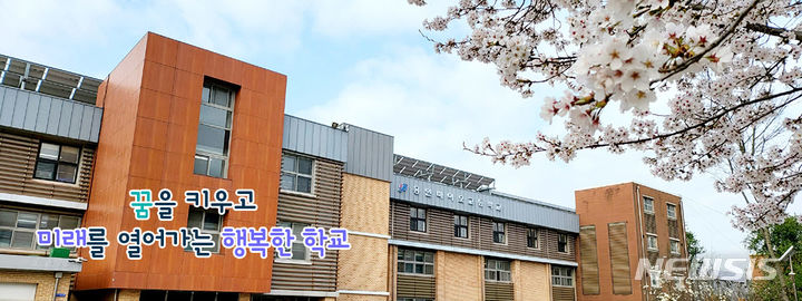 [용인=뉴시스] 용인바이오고(홈페이지 갈무리)