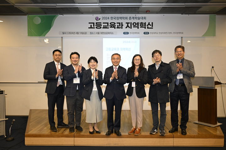 [서울=뉴시스] 한성대 한성미래연구센터는 한국정책학회와 공동으로 지난 19일 오전 10시부터 대한상공회의소에서 '고등교육과 지역혁신'을 주제로 학술대회를 개최했다. (사진=한성대 제공) *재판매 및 DB 금지