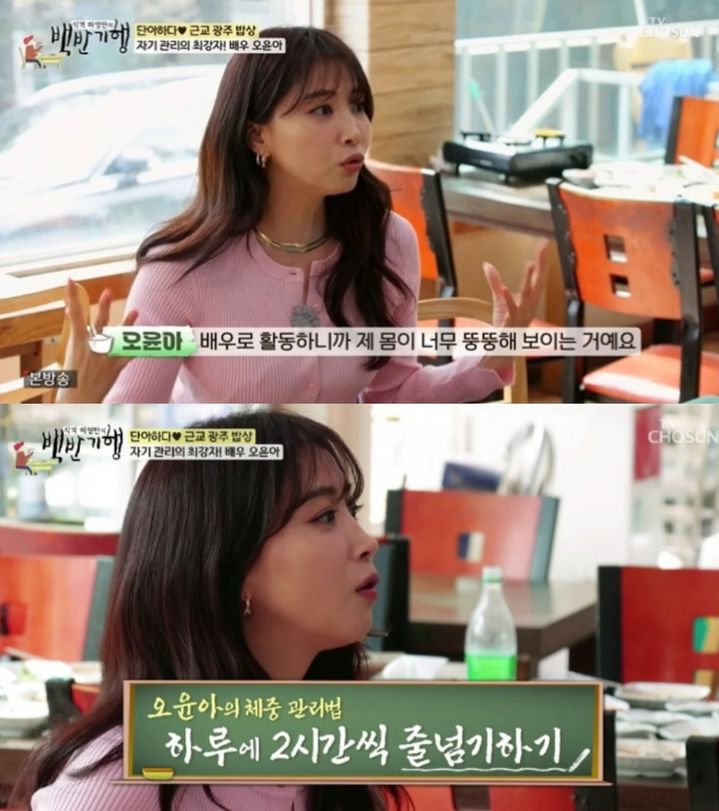 [서울=뉴시스] 21일 방송된 TV조선 예능물 '식객 허영만의 백반기행' 화면. (사진=TV조선 캡처) 2024.04.22. photo@newsis.com *재판매 및 DB 금지