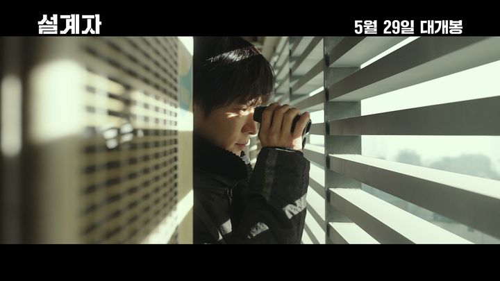 사고처럼 죽여줍니다…강동원 '설계자' 5월29일 공개