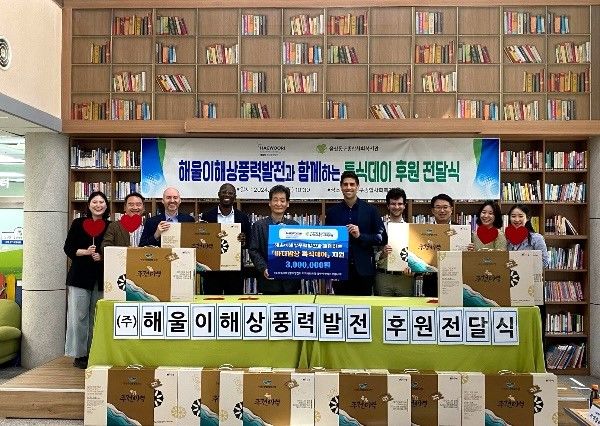 [울산=뉴시스] 지난 18일 울산동구종합사회복지관에서 열린 '바다밥상 특식데이'에서 참여한 ㈜해울이해상풍력발전 임직원 자원봉사자들이 기념사진을 촬영했다. (사진=플레시먼힐러드 제공) *재판매 및 DB 금지