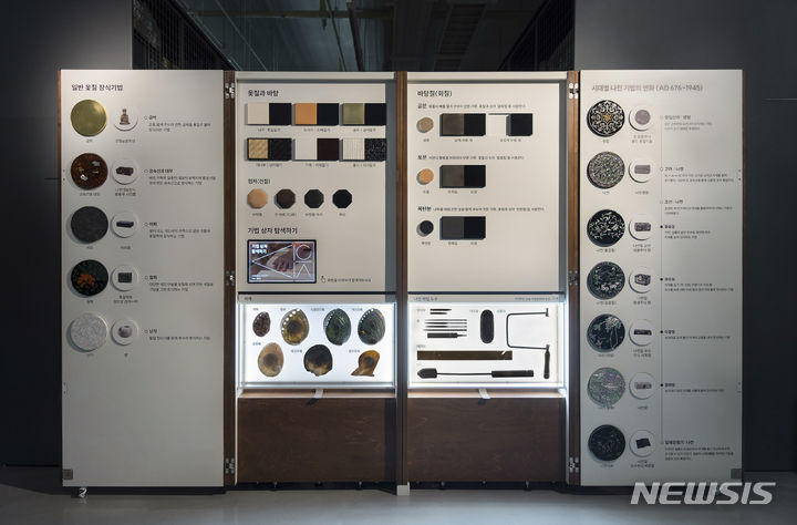 [서울=뉴시스]서울공예박물관은 한국 옻칠공예의 역사를 한눈에 확인할 수 있는 이동식 아카이브인 '옻칠공예상자'를 제작했다고 22일 밝혔다. (사진=서울시 제공). 2024.04.22. photo@newsis.com 