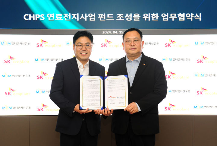지난 19일 서울 종로구 수송동 SK에코플랜트 본사에서 열린 펀드 조성 업무협약식에서 배성준 SK에코플랜트 에너지사업단장(오른쪽)과 장성수 MDM자산운용 대표(왼쪽)가 기념촬영을 하고 있다.(사진 제공=SK에코플랜트) *재판매 및 DB 금지