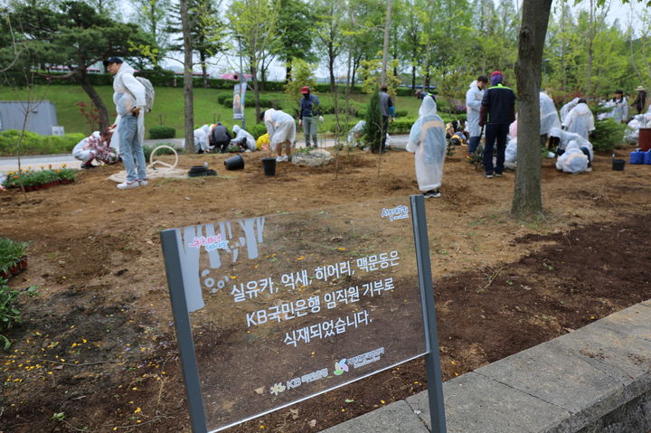 KB국민은행, 임직원 가족 서울대공원 환경정화
