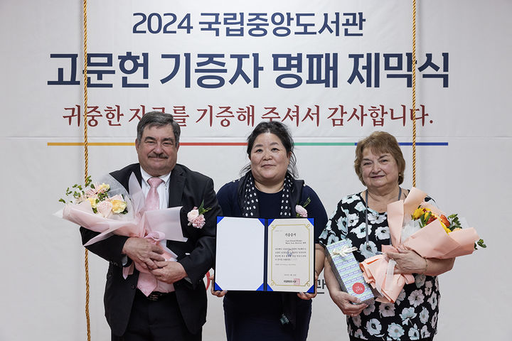 민티어 부부 기증증서 수여 모습 *재판매 및 DB 금지