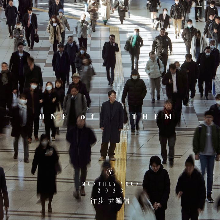 [서울=뉴시스] '행보 2023 윤종신' 앨범 커버. (사진=미스틱스토리 제공) 2024.04.22. photo@newsis.com *재판매 및 DB 금지