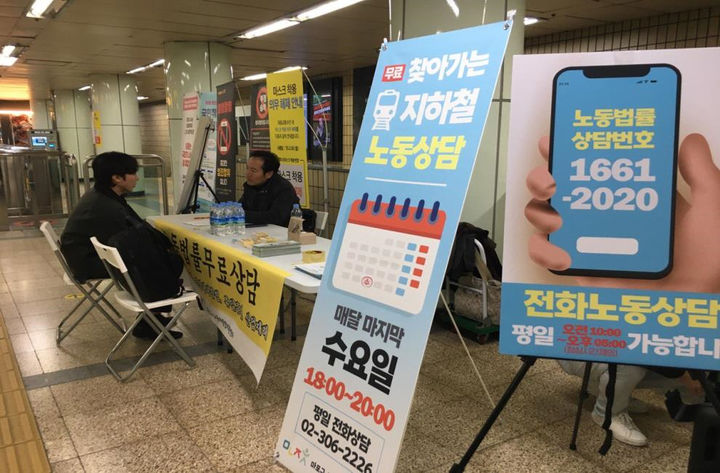 [서울=뉴시스]2023년 찾아가는 지하철 노동상담. 2024.04.22. (사진=서울시 제공) *재판매 및 DB 금지