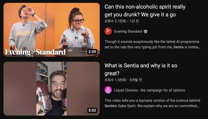 [서울=뉴시스] 마시면 취하지만 알코올은 없는 ‘대체 술’이 소개되자, 이와 관련한 규제가 미비한 게 아니냐는 우려의 목소리가 나왔다. 사진은 '센티아'를 마셔보고 소개하는 영국 유튜버들의 영상 갈무리. (사진=유뷰트 갈무리) 2024.4.22 *재판매 및 DB 금지