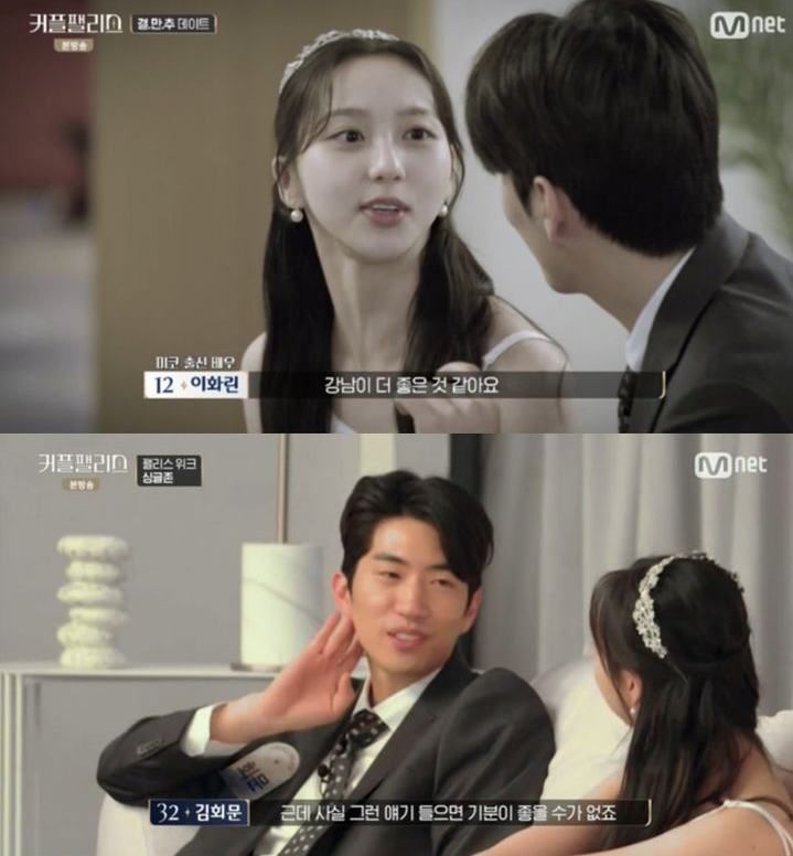 [서울=뉴시스] 엠넷 '커플팰리스' 출연자 이화린(위), 김회문. (사진=엠넷 '커플팰리스' 캡처) 2024.04.23. photo@newsis.com *재판매 및 DB 금지