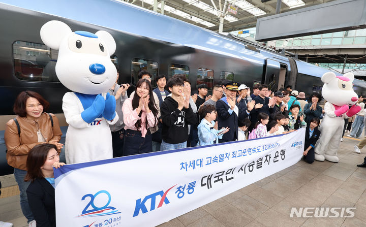 [서울=뉴시스] 권창회 기자 = 22일 오후 서울 용산구 서울역에서 열린 KTX-청룡 시승행사에서 시승단이 기념촬영을 하고 있다. KTX-청룡은 100% 국내기술로 설계·제작된 차세대 동력분산식 고속열차로, 최고운행속도는 320km/h에 달한다. 열차 1대당 총 8칸, 515석의 좌석을 제공해 수송력을 높였다. 2024.04.22. kch0523@newsis.com