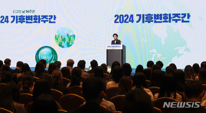 [서울=뉴시스] 김금보 기자 = 지난해 4월 22일 서울 강남구 코엑스에서 열린 '2024 기후변화주간 개막식'. 2024.04.22. kgb@newsis.com