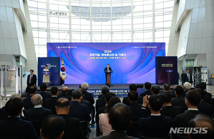 [서울=뉴시스] 조수정 기자 = 윤석열 대통령이 22일 경기도 과천시 국립과천과학관에서 열린 2024 과학기술·정보통신의 날 기념식에서 기념사를 하고 있다. (대통령실통신사진기자단) 2024.04.22. chocrystal@newsis.com