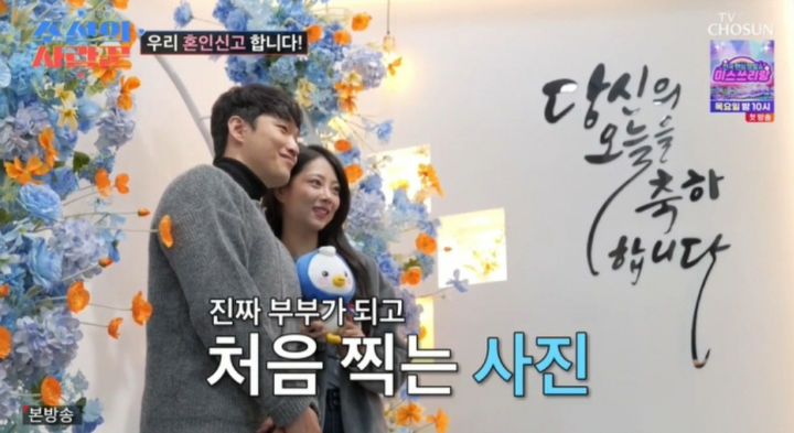 [서울=뉴시스] 22일 방송된 TV조선 예능물 '조선의 사랑꾼' 화면. (사진=TV조선 캡처) 2024.04.23. photo@newsis.com *재판매 및 DB 금지