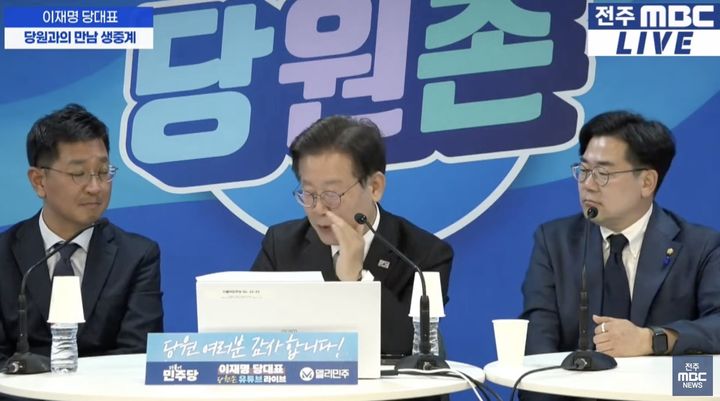 [서울=뉴시스] 지난 19일 이재명 더불어민주당 대표가 한 당원의 메시지를 무심코 전하던 중 "이게 뭐야"라며 화들짝 놀라 입을 가리는 모습이 포착돼 화제다. 해당 메시지에는 ‘윤석열 대통령 탄핵’이라는 내용이 담겨 있었다. 사진은 해당 방송본 갈무리. (사진=유튜브 '전주 MBC news' 갈무리) 2024.4.23 *재판매 및 DB 금지