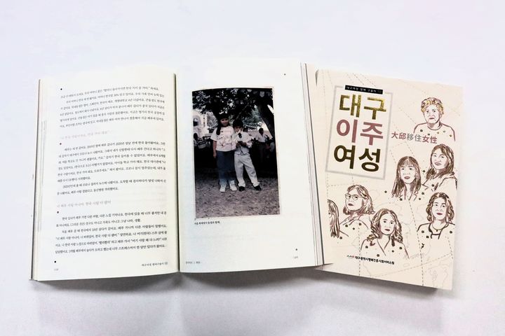 [대구=뉴시스] 여성생애구술사. (사진=대구시행복진흥사회서비스원 제공) 2024.04.23. photo@newsis.com *재판매 및 DB 금지