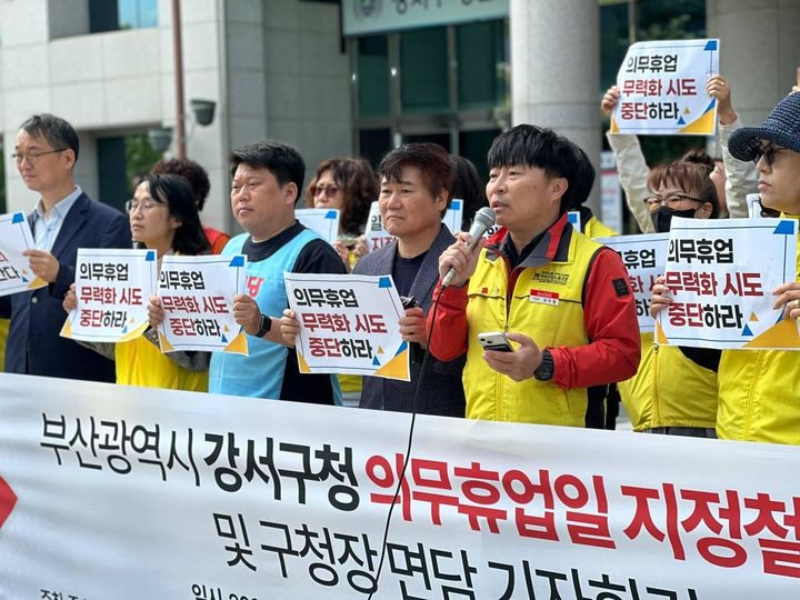 [부산=뉴시스] 23일 오전 부산 강서구청 앞에서 민주노총 서비스연맹 마트산업노동조합, 중소상공인살리기협회, 부산참여연대와 더불어민주당·녹색정의당·진보당 부산시당은 대형마트 의무휴업일의 지정 철회를 규탄하는 기자회견을 진행하고 있다. (사진=민주노총 서비스연맹 마트산업노동조합 제공) 2024.04.23. photo@newsis.com *재판매 및 DB 금지