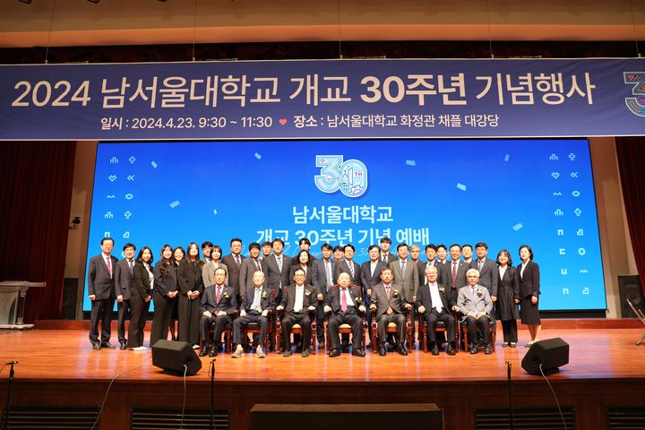 [천안=뉴시스] 남서울대 개교 30주년 기념 예배 후 기념 사진을 찍고 있다.(사진=남서울대학교) 2024.04.22. *재판매 및 DB 금지