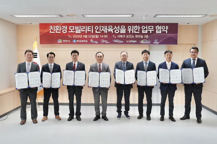 [천안=뉴시스] 친환경모빌리티 인재육성 업무협약식 후 기념사진을 찍고 있다.(사진=천안시) 2024.04.23. *재판매 및 DB 금지
