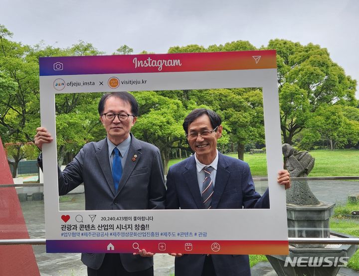 [제주=뉴시스] 고승철(왼쪽) 제주관광공사 사장과 강민부 제주영상·문화산업진흥원 원장이 23일 콘텐츠 기반의 제주 관광 마케팅 공동 추진을 위한 업무협약을 체결한 후 기념촬영하고 있다. (사진=제주관광공사 제공) 2024.04.23. photo@newsis.com *재판매 및 DB 금지