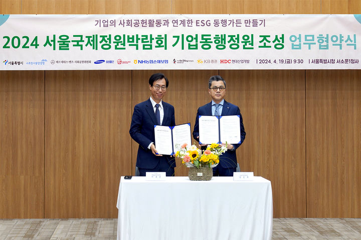지난 19일 서울 서소문1청사에서 KB증권 강진두 경영지원부문장(오른쪽)과 서울시 이수연 푸른도시여가국장(왼쪽)이 업무협약식을 진행하며 기념 촬영을 하고 있다. *재판매 및 DB 금지