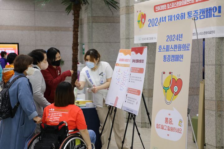 [인천=뉴시스] 인하대병원 호스피스완화의료센터가 1층 로비에서 캠페인을 벌이고 있다. (사진=인하대병원 제공) *재판매 및 DB 금지