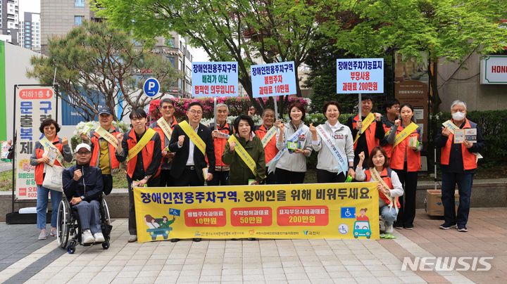 [과천=뉴시스] 캠페인에 참여한 시민들이 기념촬영을 하고 있다.(사진=과천시 제공).