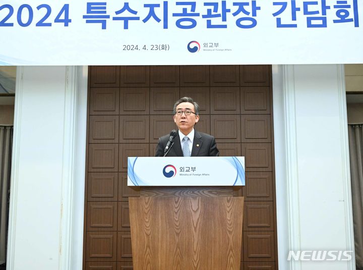 [서울=뉴시스] 조태열 외교부 장관은 2024년도 재외공관장회의 둘째날인 23일 서울 프레스센터에서 험지 공관장 만찬 간담회를 갖고 외교 인프라 증진 방안 등에 대해 논의했다. (사진= 외교부 제공) 