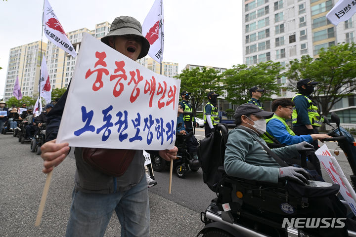 [광주=뉴시스] 이영주 기자 = 23일 오후 광주 서구 김대중컨벤션센터 주변에서 지역 장애인 단체 관계자들이 행정 당국을 향해 장애인 정책 마련을 촉구하며 거리행진을 하고 있다. 2024.04.23.leeyj2578@newsis.com