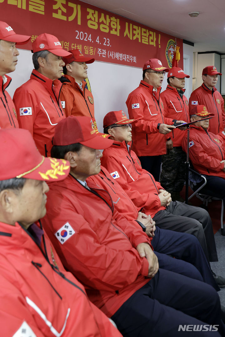 [서울=뉴시스] 최동준 기자 = 이상훈 해병대전우회 총재를 비롯한 해병대예비역 단체가 23일 서울 서초구 해병대전우회 중앙회에서 기자회견을 열고 해병대 운영 정상화, 채상병 사건 조속한 수사와 결과 발표를 촉구하고 있다. 2024.04.23. photocdj@newsis.com