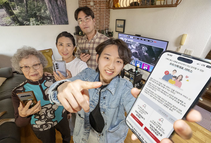 [서울=뉴시스] KT가 가족 통신 업무를 대신할 수 있는 '우리가족대표' 서비스 업무 범위를 확대하고 '마이케이티' 앱에서 가족 대표 등록, 업무 처리를 할 수 있도록 개편했다고 24일 밝혔다. (사진=KT 제공) *재판매 및 DB 금지