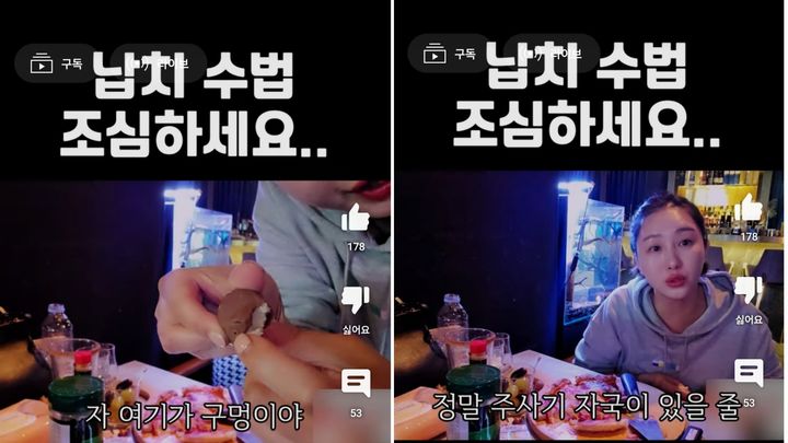 [서울=뉴시스] 유튜브 채널 '빛나는 가경이'는 지난 22일 '납치 수법 조심하세요'라는 제목의 쇼츠를 올렸다. (사진= 유튜브 채널 '빛나는 가경이' 캡처 ) 2024.4.24. photo@newsis.com *재판매 및 DB 금지
